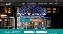 Desktop Screenshot of dehotel.ru
